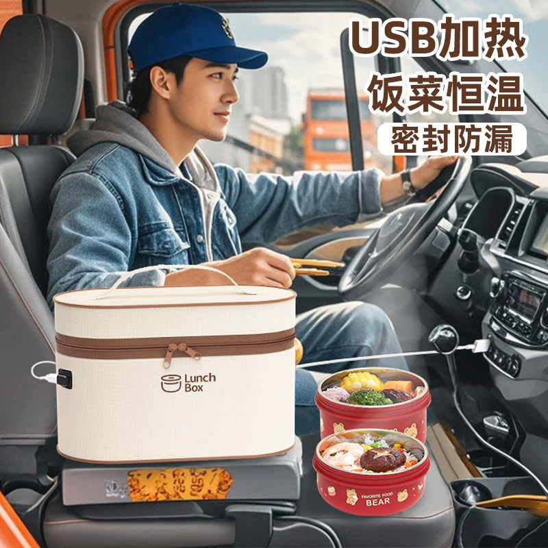 车载usb充插电加热恒温保温饭盒24小时上班族可微波加热便当盒