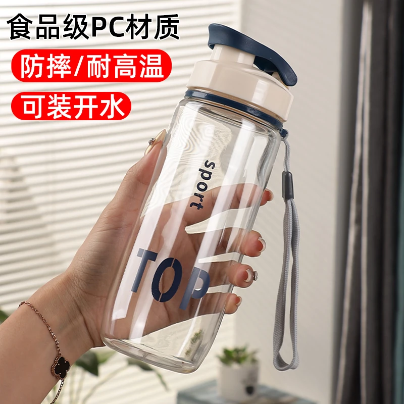 简约塑料水杯大容量透明水杯耐高温运动塑料杯食品级高颜值情侣杯