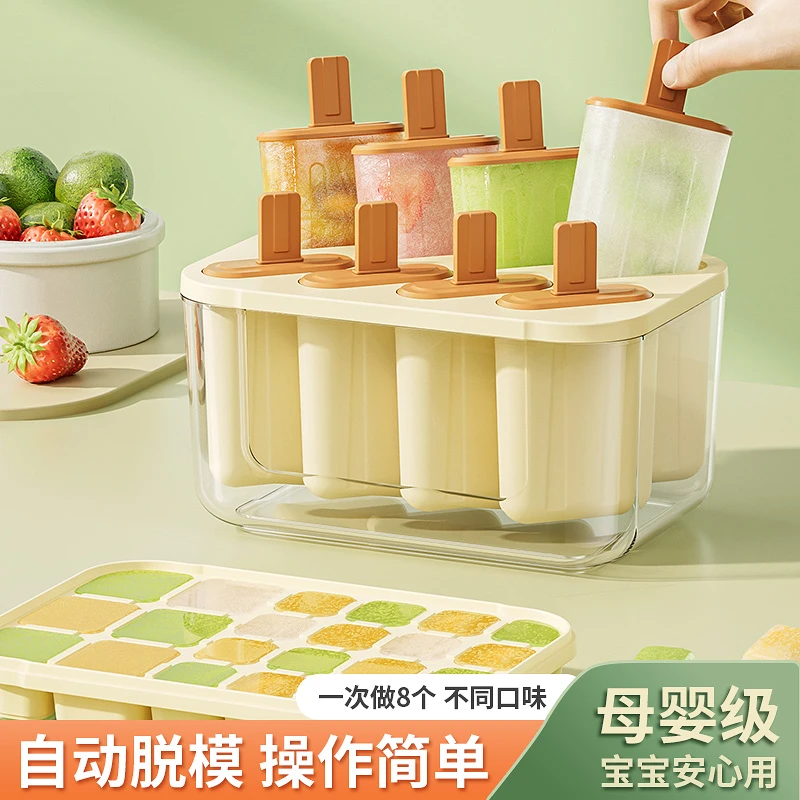 雪糕模具家用食品级冰棍冰棒制冰盒冻冰块神器儿童自制冰淇淋磨具