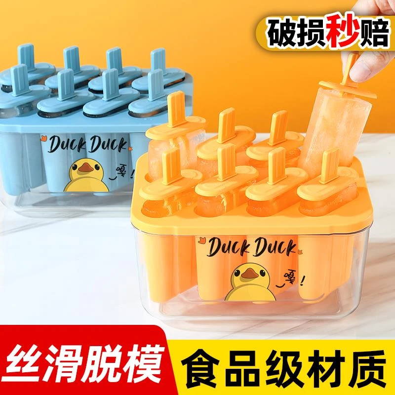 冻冰棍雪糕模具家用食品级自制辅食冰激凌磨具冰淇淋专用冰棒雪条