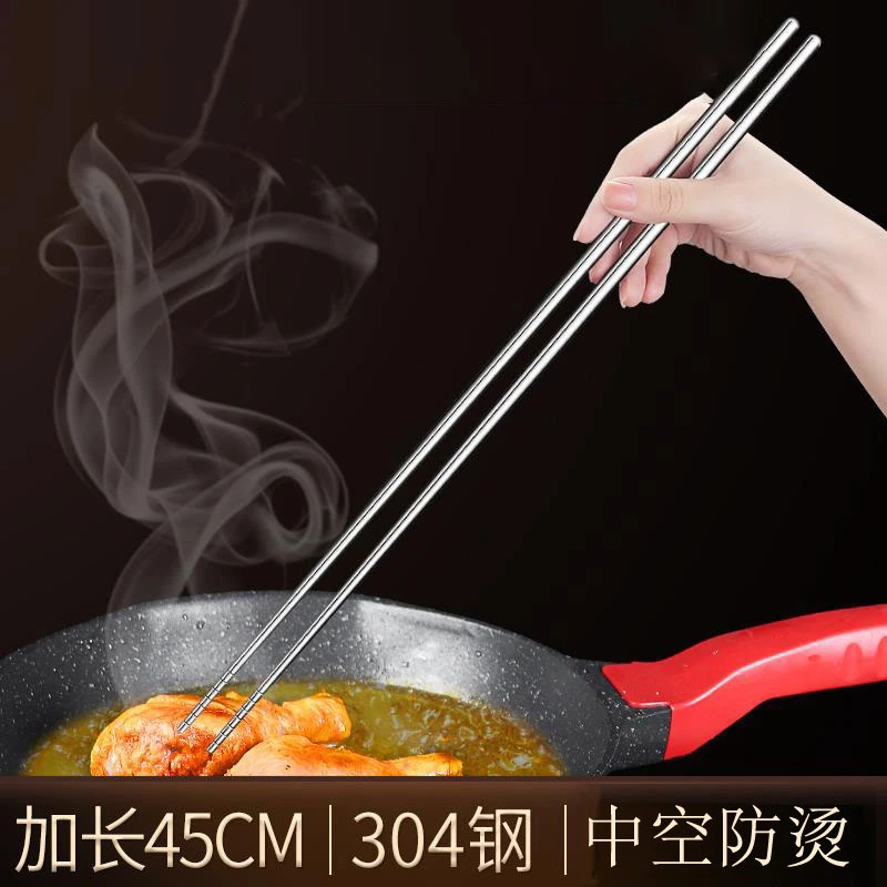 304不锈钢长筷子油炸耐高温加长加粗筷子家用防烫商用超长炸油条
