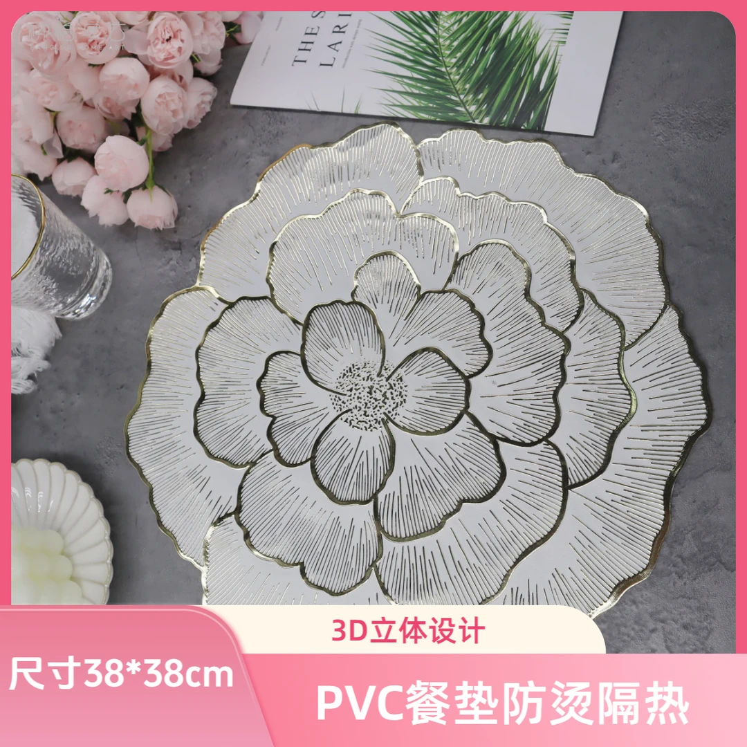 【38cm到手2个】月季花PVC餐垫防烫隔热垫桌垫法式创意装饰垫台灯垫