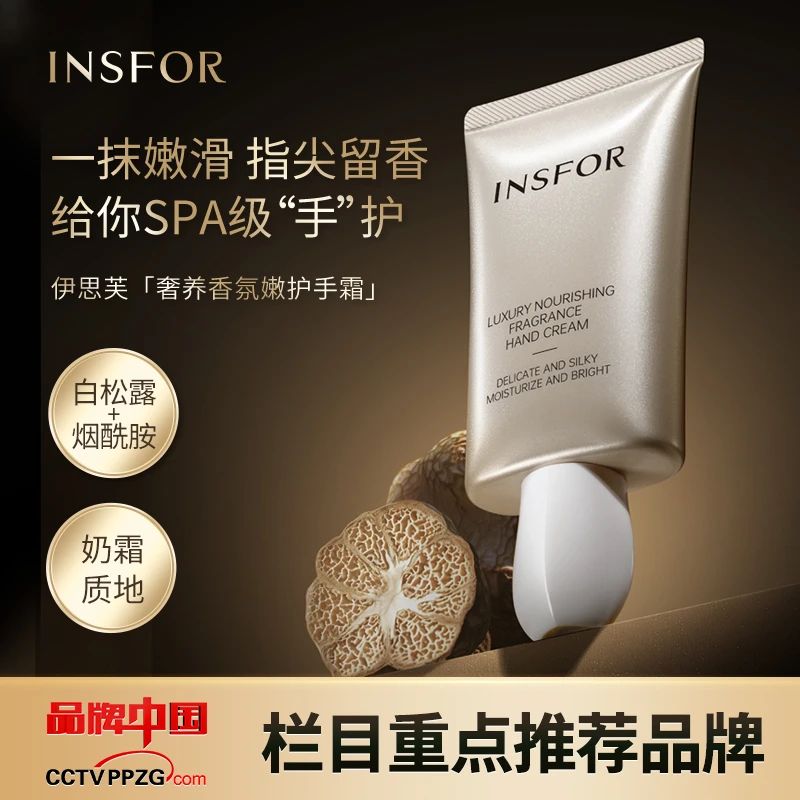 【大小姐专属】伊思芙奢养香氛嫩手霜补水保湿滋润手霜