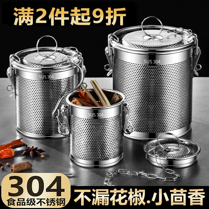 304卤料笼过滤网不锈钢商用卤水篮卤料包大料滤网调料球调过滤袋