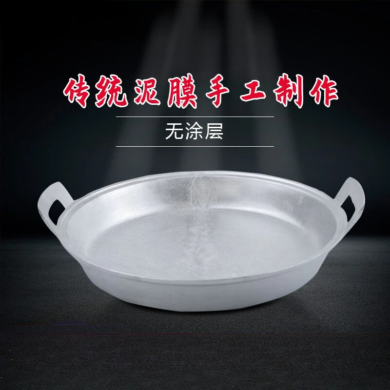 铝平底锅家用商用老式加厚手工铸吕平锅鏊子烙饼水煎包铝锅铝煎锅