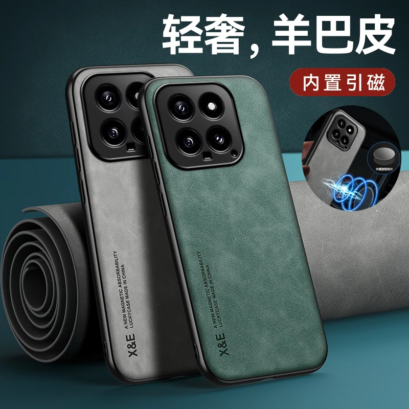 适用小米14手机壳全包磁吸14pro简约新款防摔轻奢羊巴皮保护套
