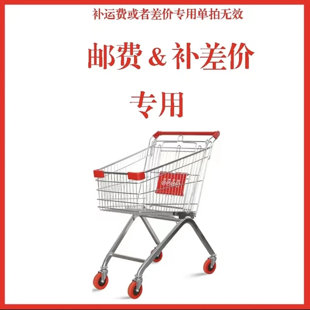 【由魅--专属】配件补差价专用，非实物（拍前请先联系客服）