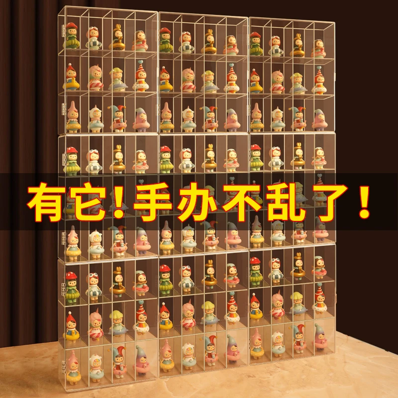 盲盒收纳展示架透明防尘可叠加手办玩偶展示柜公仔泡泡玛特收纳盒