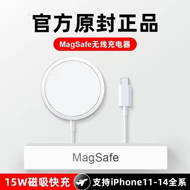 适用iPhone14Promax无线充电器苹果15手机磁吸式快充PD20W充电头