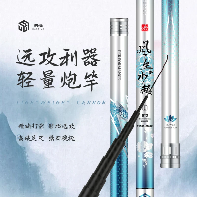 （森洋）浩廷风生水起长节炮竿草洞利器传统钓竿超硬超轻