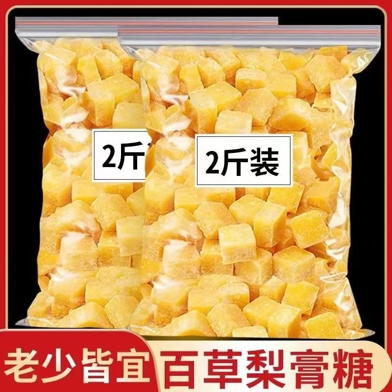 百草梨膏糖纯手工薄荷糖清凉润喉泡水成人儿童秋梨膏糖果批发