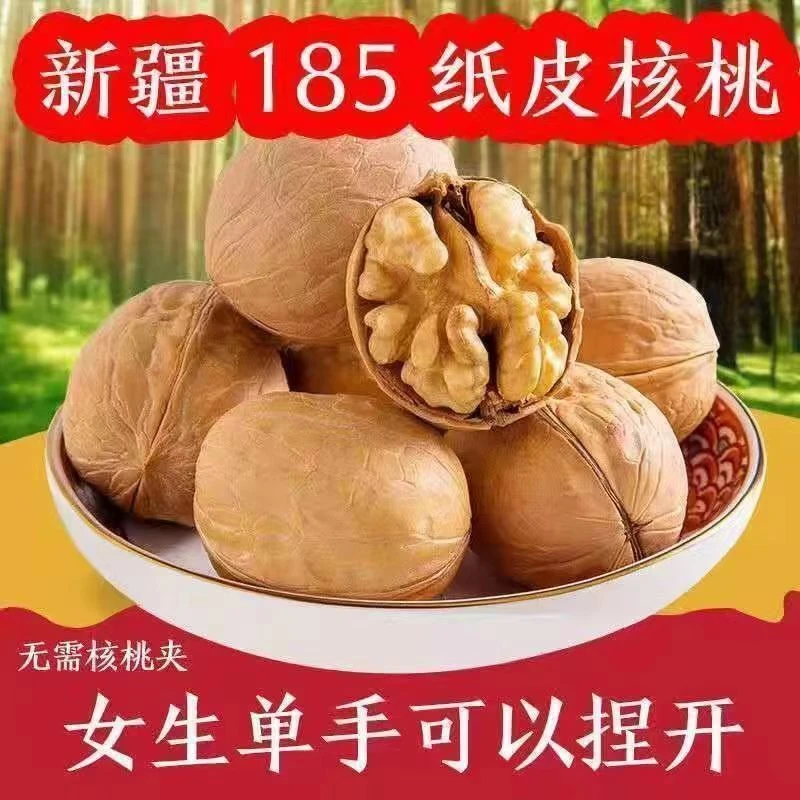 新货推荐2023年新疆薄皮核桃批发坚果薄皮大核桃原味干核桃