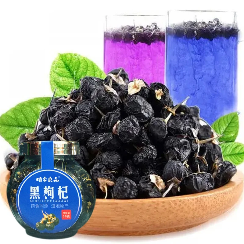 黑枸杞头茬 青海黑枸杞 精品罐装50g 颗粒饱满泡茶滋补营养蓝色