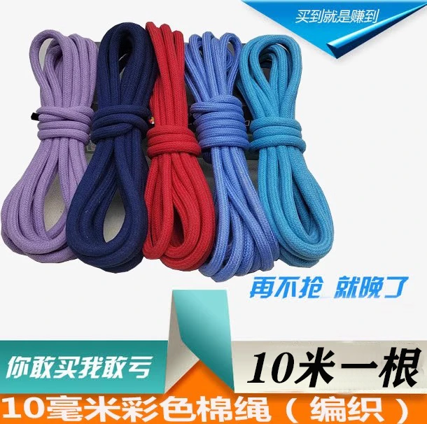 10mm彩色编织棉绳DIY手工牵引绳管道装饰棉绳多色柔软绳优质棉纱
