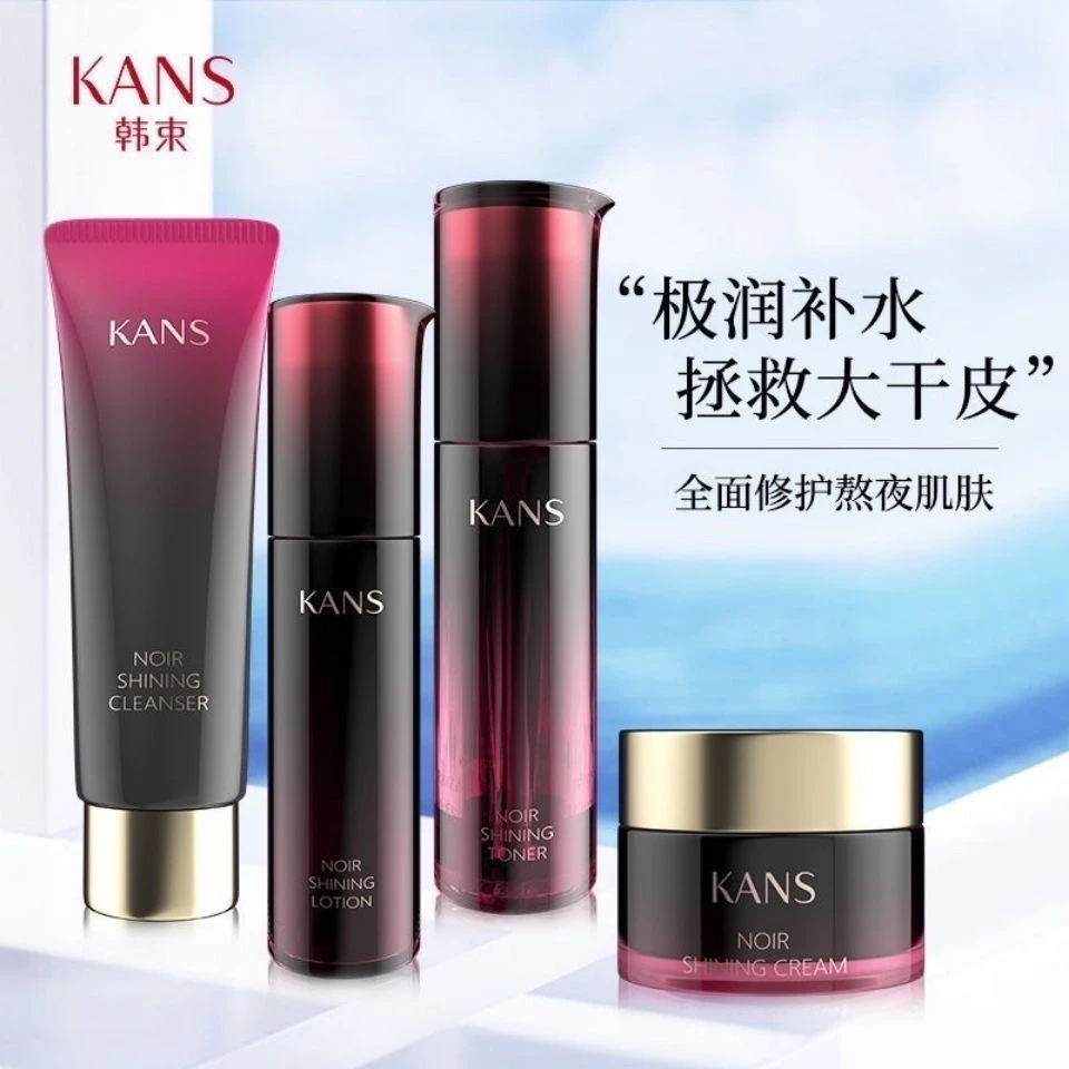 韩束黑耀晶采水感熬夜礼盒保湿补水提亮肤色抵御暗沉套装