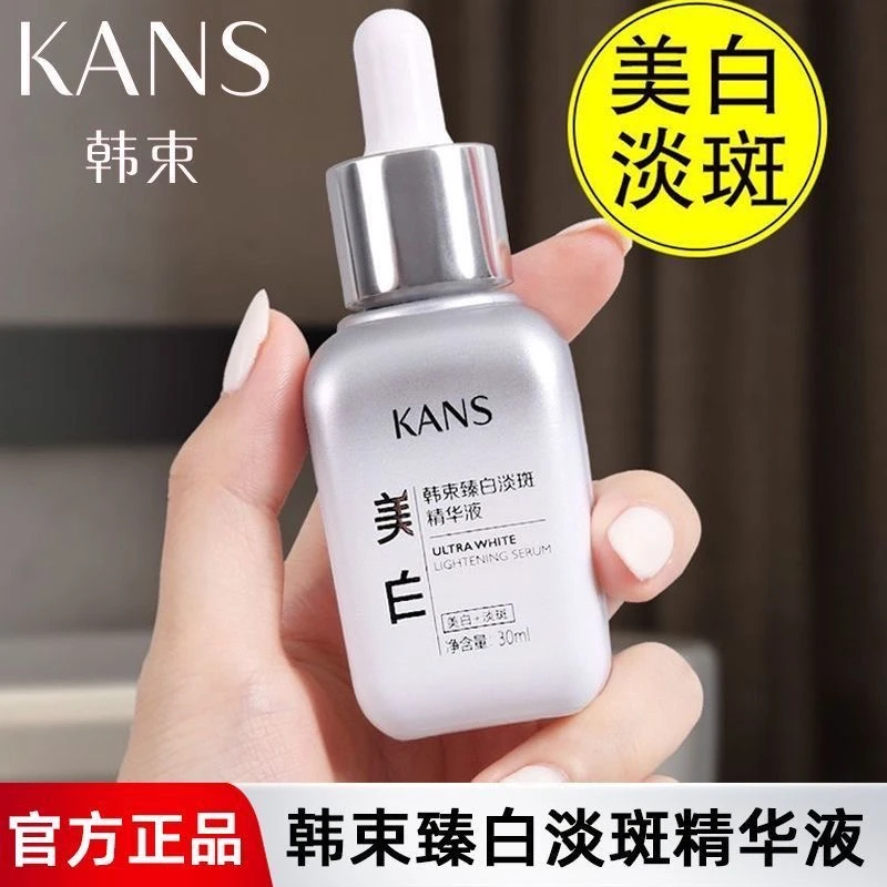 韩束臻白淡斑精华液30ml补水保湿美白淡斑淡化斑点烟酰胺护肤品