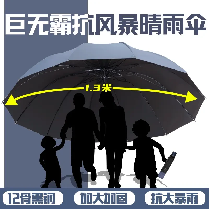 12骨超抗风暴大号雨伞加大加固加厚太阳伞暴雨遮阳学生小米遮阳伞