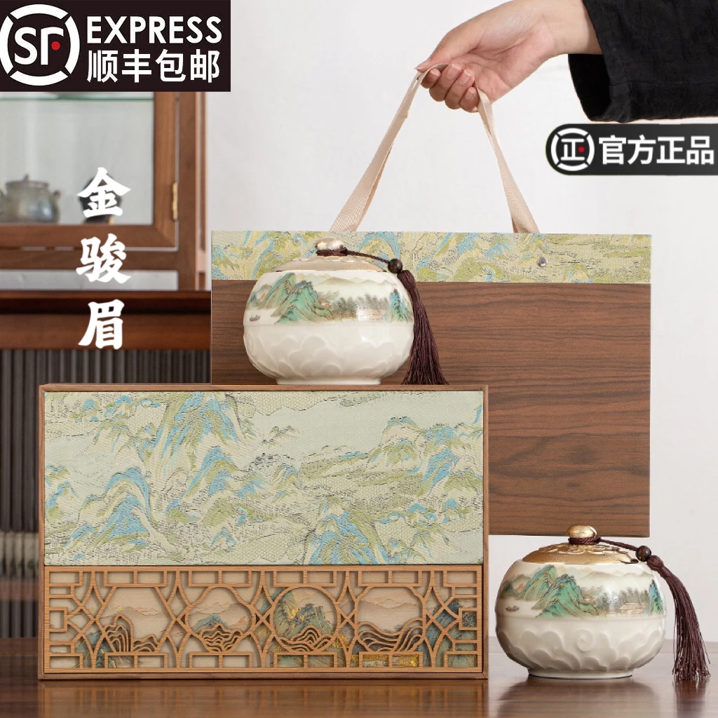 红茶金骏眉礼盒装新茶正山小种红茶官方旗舰店正品过年送礼品茶叶