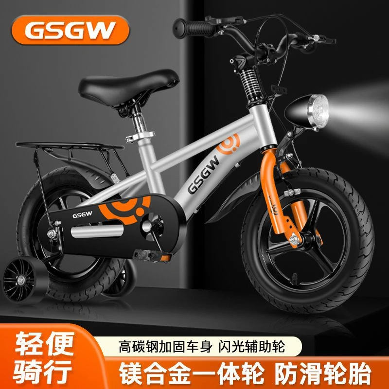 儿童自行车男孩童车3-6-7-9岁4-8小孩脚踏车单车女童单车带辅助轮
