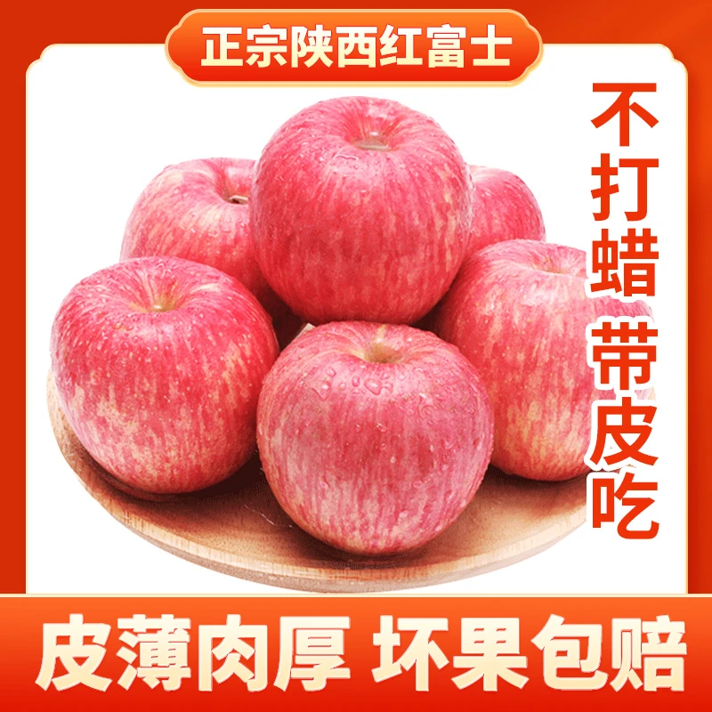 [小熊夫妻]正宗洛川红富士苹果12枚香脆新鲜水果产地直供脆甜多汁