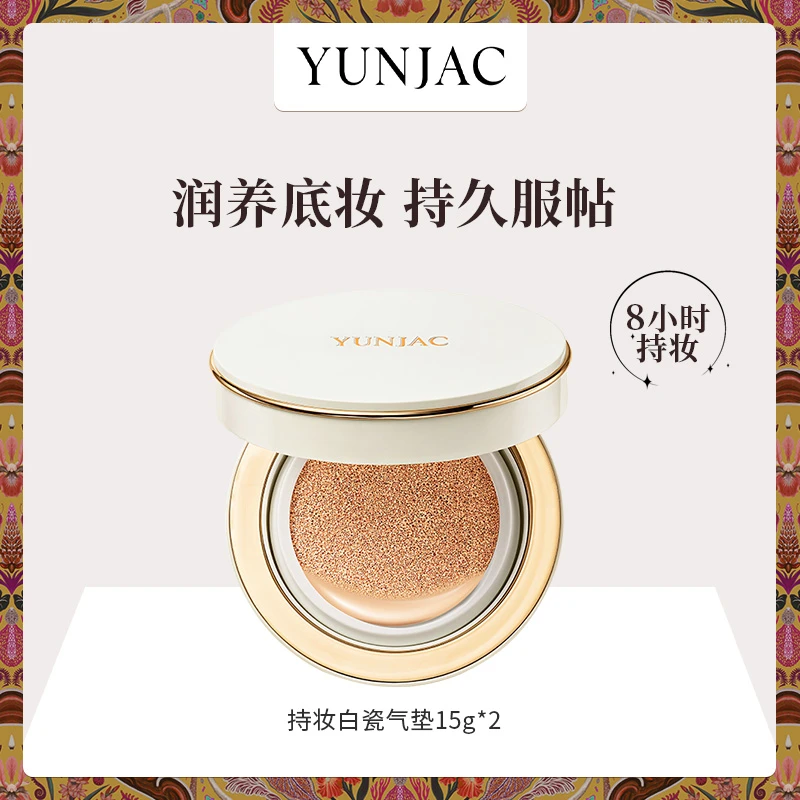 YUNJAC然作持妆白瓷气垫15g*2提亮肤色遮瑕控油清透无暇底妆