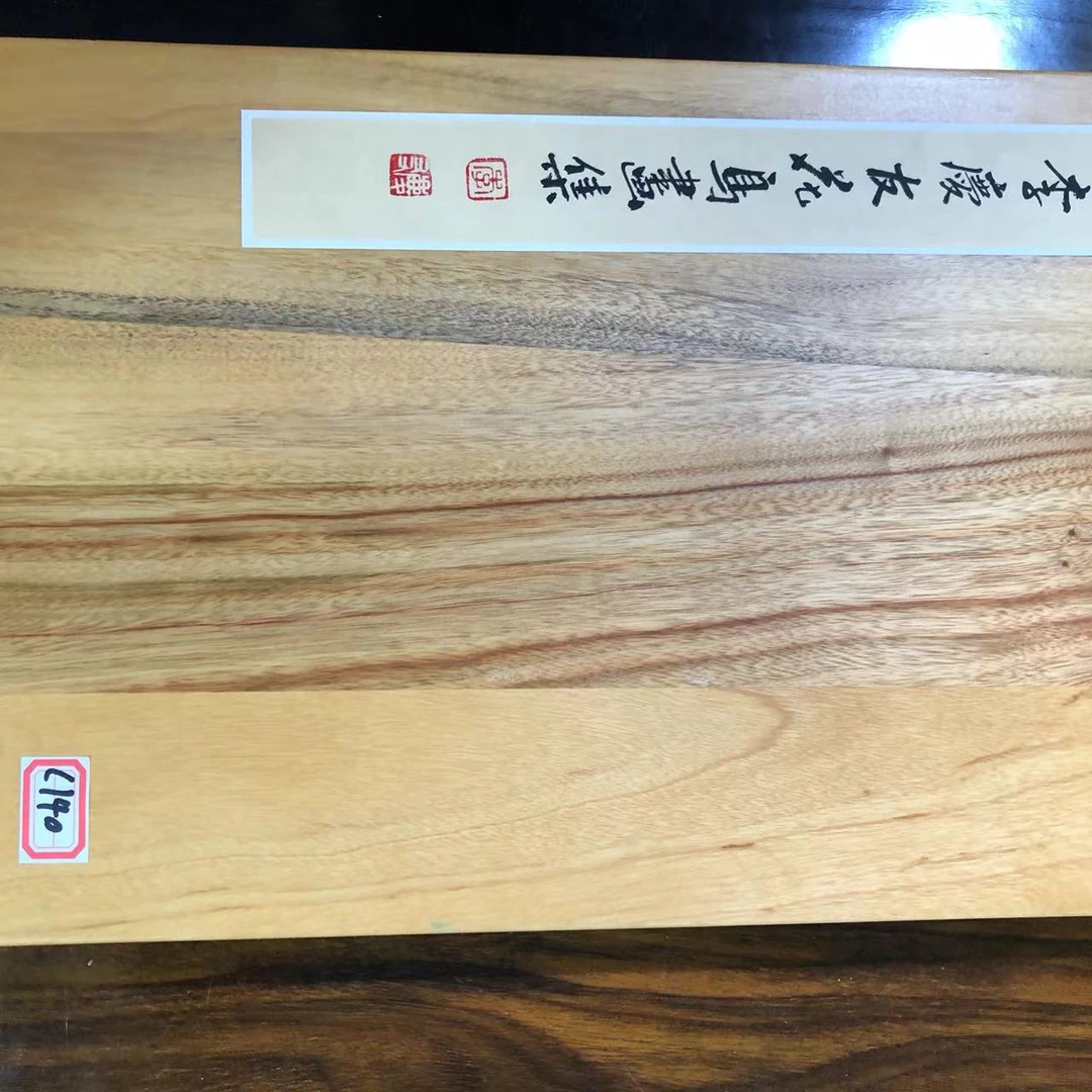 C140中美协李庆友纯实木波罗蜜画集