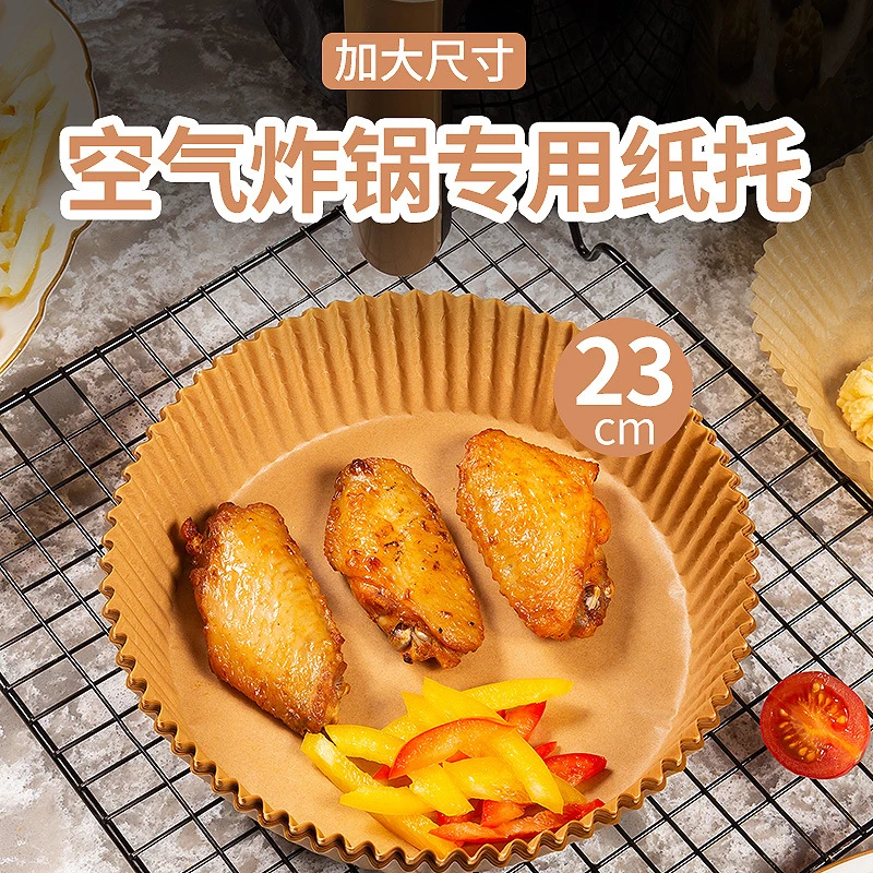 12升空气炸锅专用纸烤盘吸油纸垫纸加大食物硅油纸烘焙加厚大容量