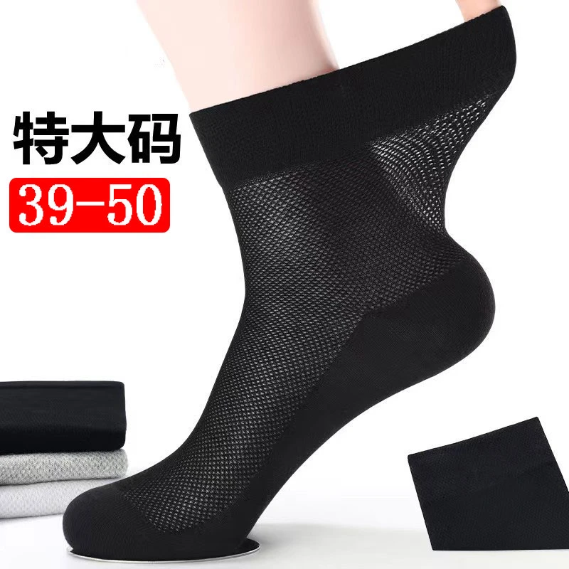 男士袜子男袜中筒网眼夏季超薄款加肥加大码纯棉宽松透气纯色运动