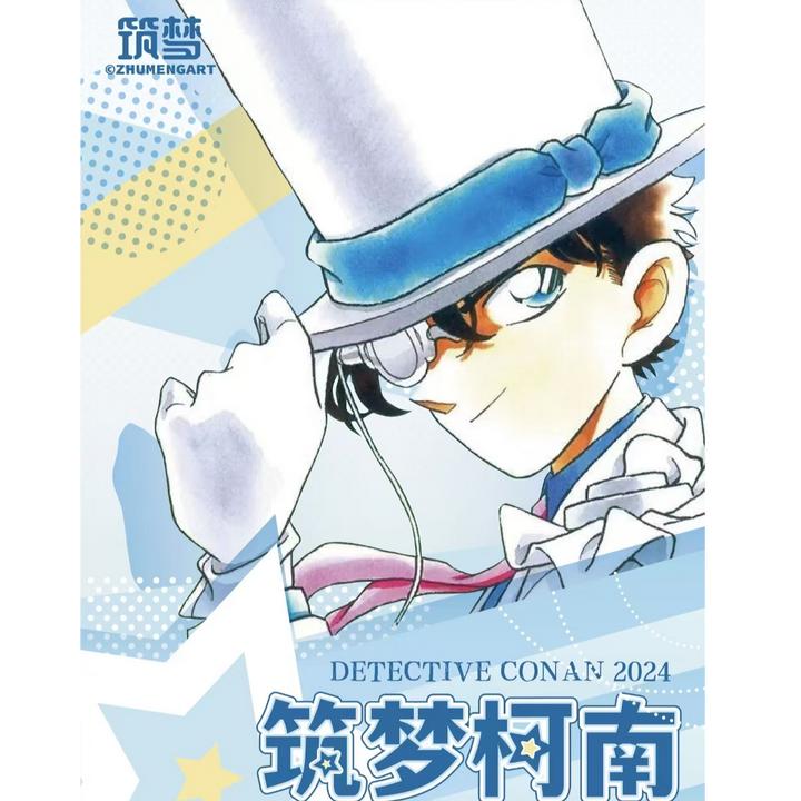 【2种玩法】筑梦柯南第二弹盲盒收藏卡牌