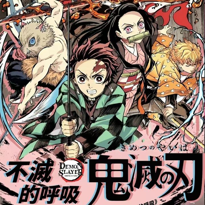 【3种玩法】幻卡-鬼灭之刃「不灭的呼吸」盲盒收藏卡牌