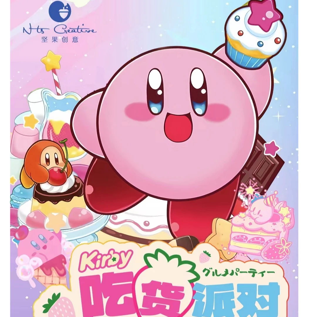 【3种玩法】坚果创意-星之卡比-吃货派对盲盒收藏卡牌