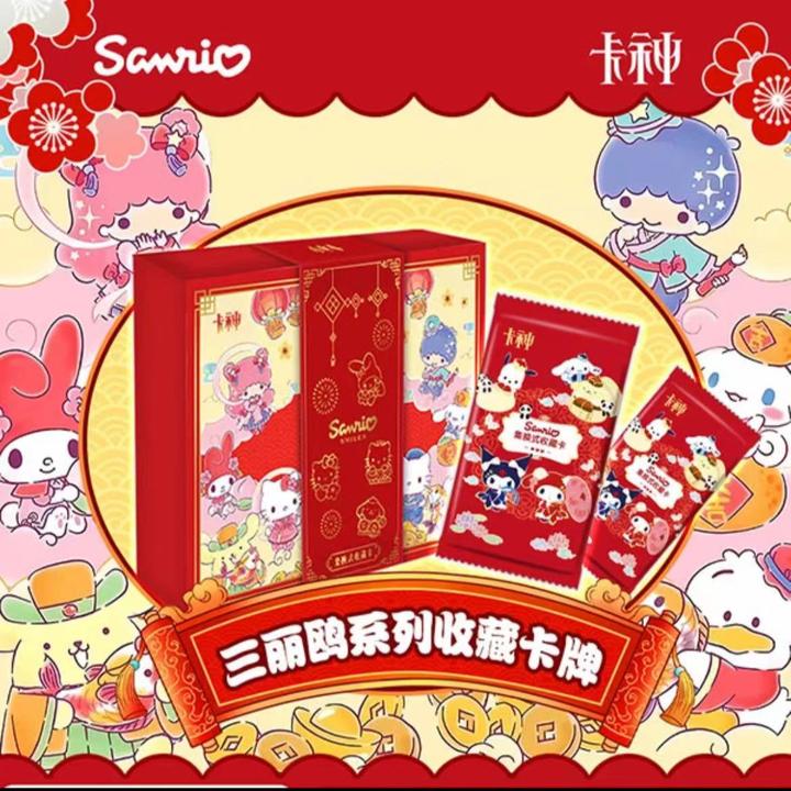 【拳皇97】SANRIO·拳皇系列收藏卡牌