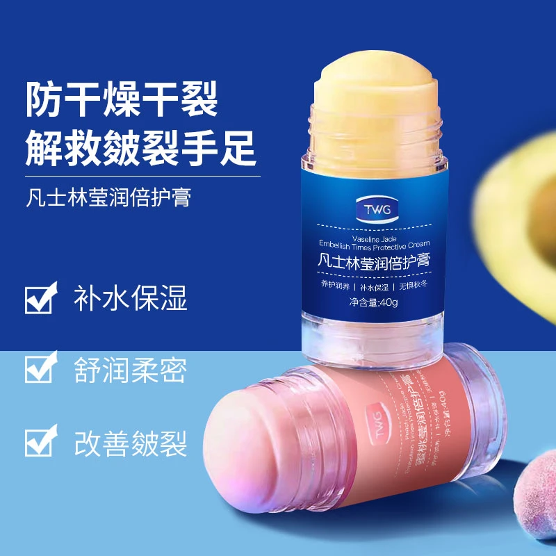 【秋冬必备】凡士林倍护膏手足滋润膏脚后跟防护棒防干裂起皮皲裂霜
