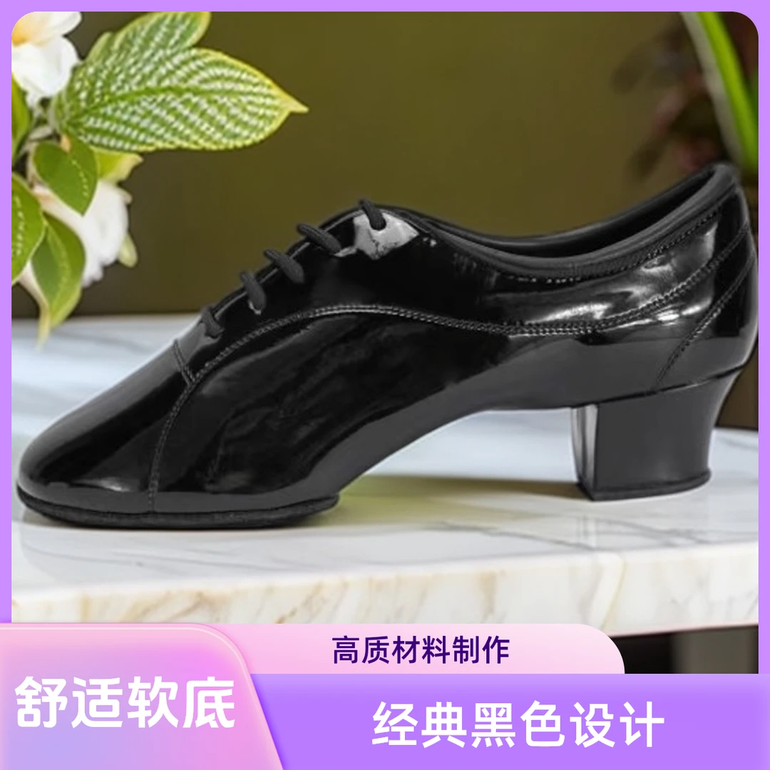 拉丁男鞋基础款舒适黑色软底