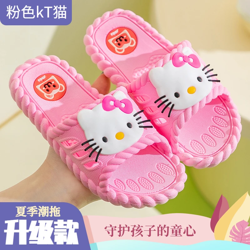 儿童凉拖鞋女童可爱卡通KT猫居家洗澡防滑防水防臭夏柔软软底厚底