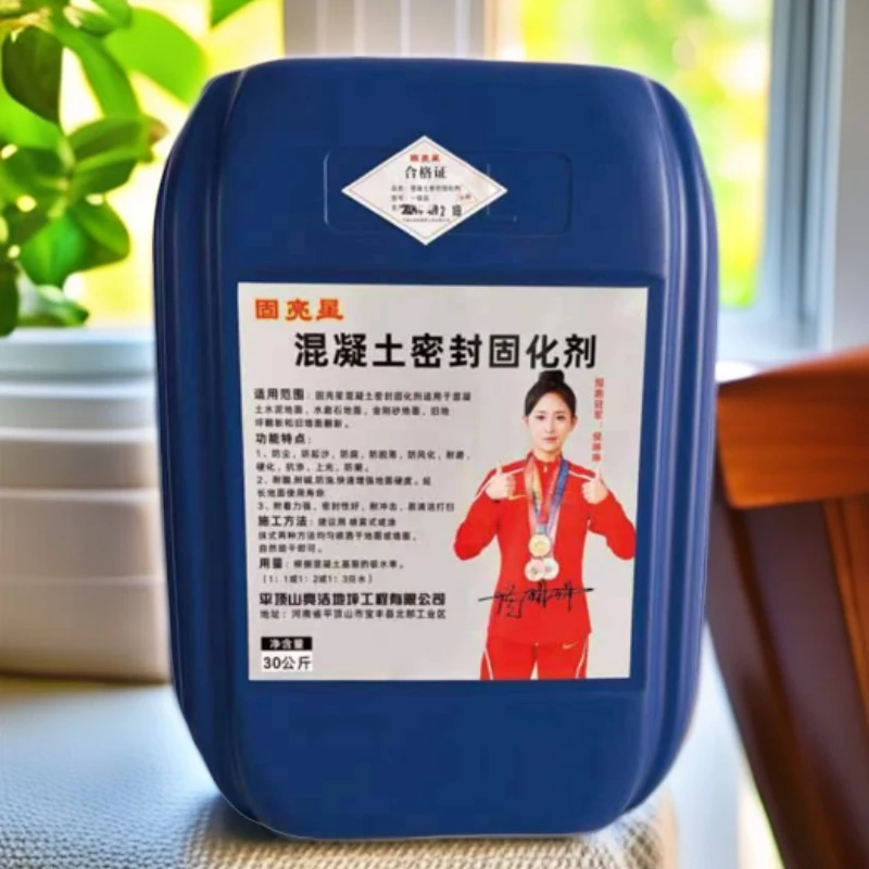 混凝土增强剂密封固化剂防尘固沙工厂直营室内室外通用水泥起沙