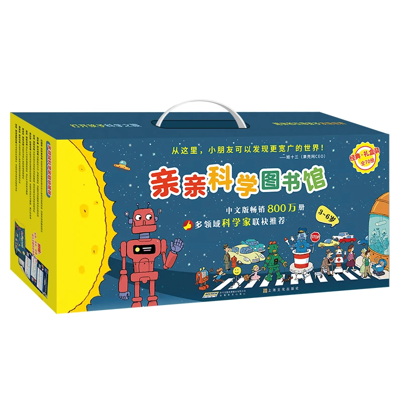 【当当】亲亲科学图书馆(1-7辑)(经典礼盒装全70册)开学好书