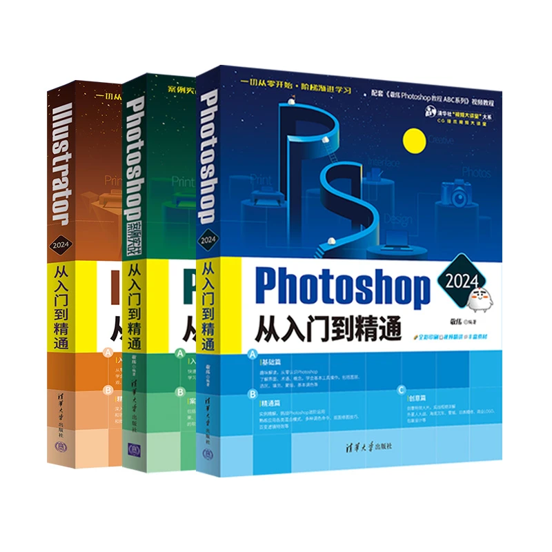 【当当】敬伟PS+PS案例+AI（平面套装共3册）书籍