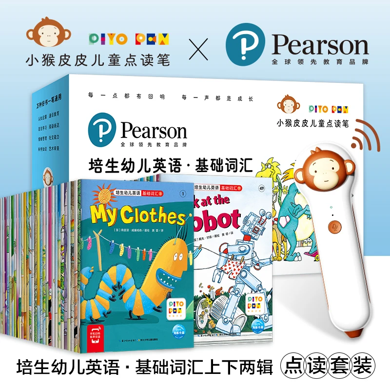 【当当】培生幼儿英语·基础词汇合辑+小猴皮皮点读笔礼盒儿童书籍
