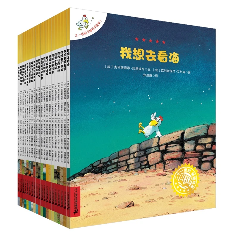 不一样的卡梅拉手绘本1-20（共20册 ）儿童国外获奖绘本经典小学生