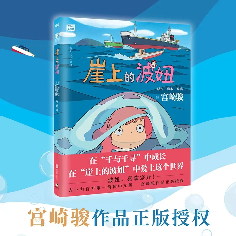 崖上的波妞&千与千寻&龙猫&龙猫设定集&千与千寻设定集  单本可选