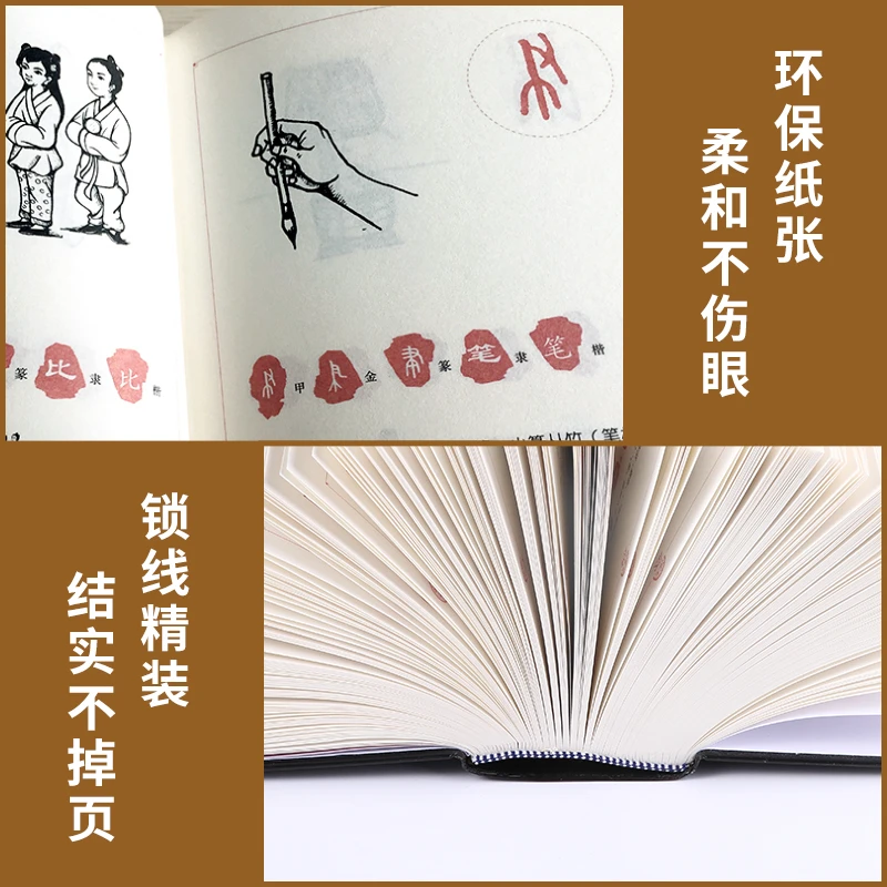 【当当】图说汉字—讲述汉字的故事书籍