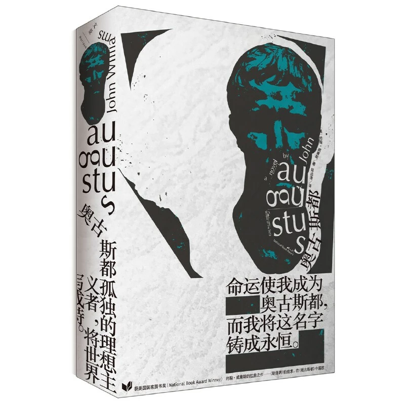 【当当】奥古斯都奥古斯都奥古斯都书籍