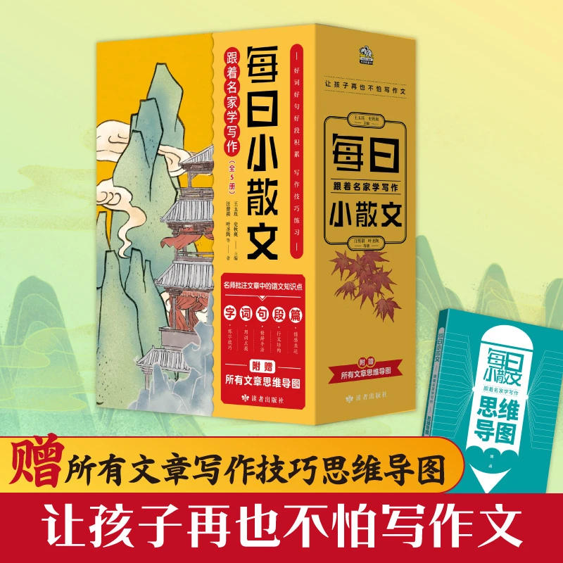 每日小散文:跟着名家学写作