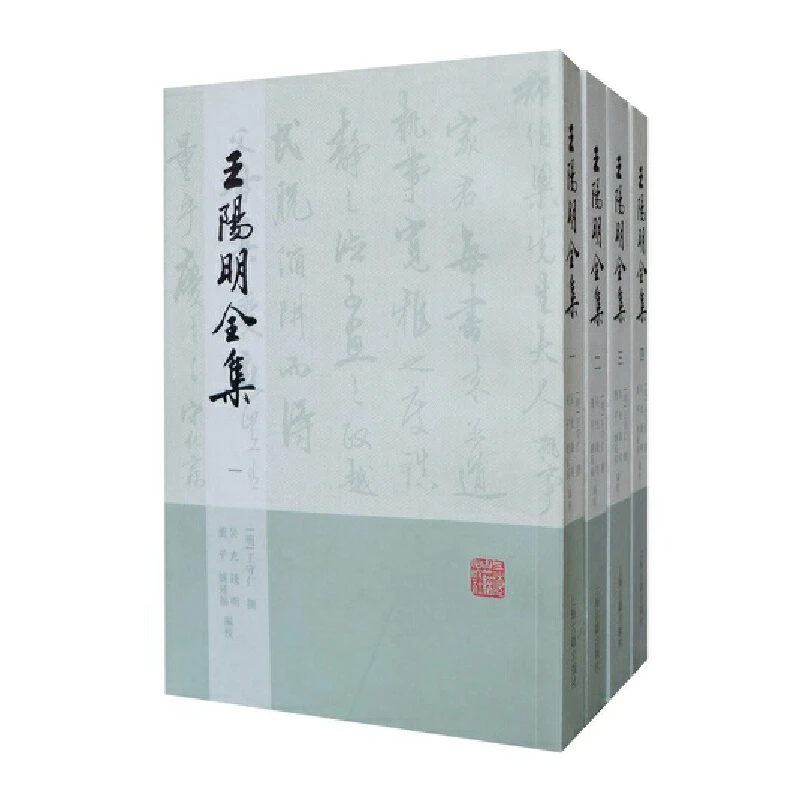 【当当】王阳明全集（全四册 竖排繁体平装）书籍