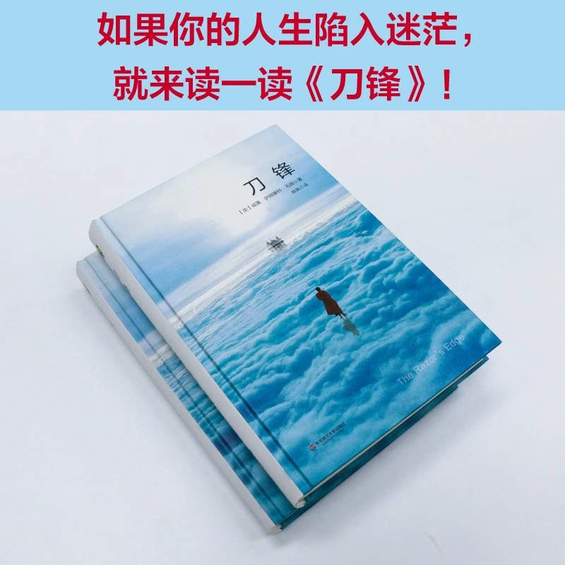 【当当】刀锋刀锋刀锋刀锋刀锋书籍