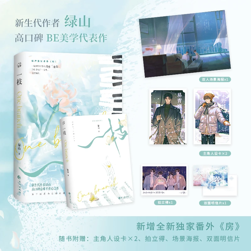 【当当】一枝一枝一枝一枝一枝书籍