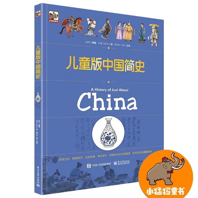【当当】儿童版简史系列(全3册)