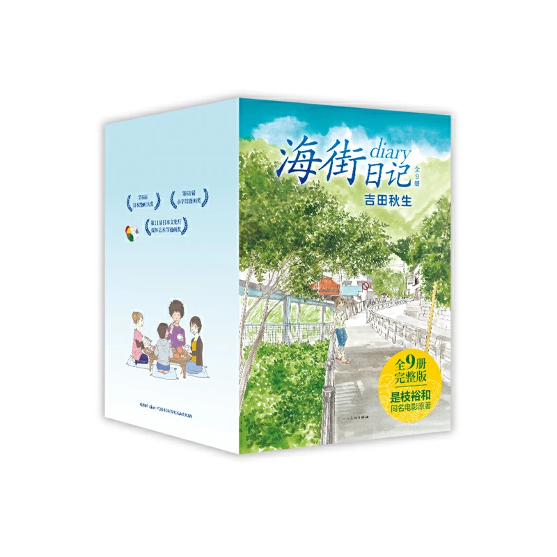 【当当】海街日记 全9册（吉田秋生长篇代表作全9册首出版，是枝