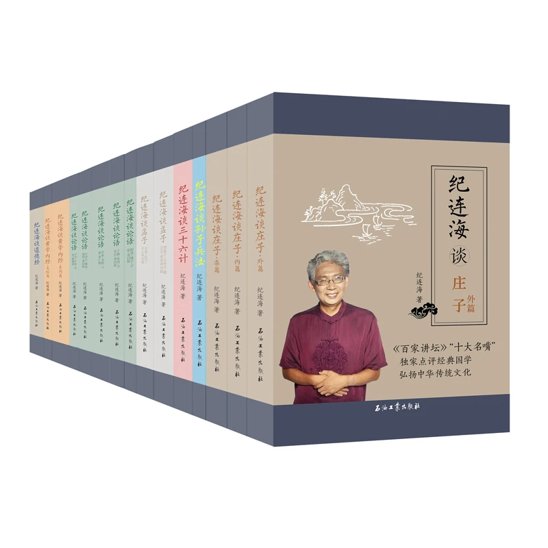 【当当】纪连海纪连海纪连海